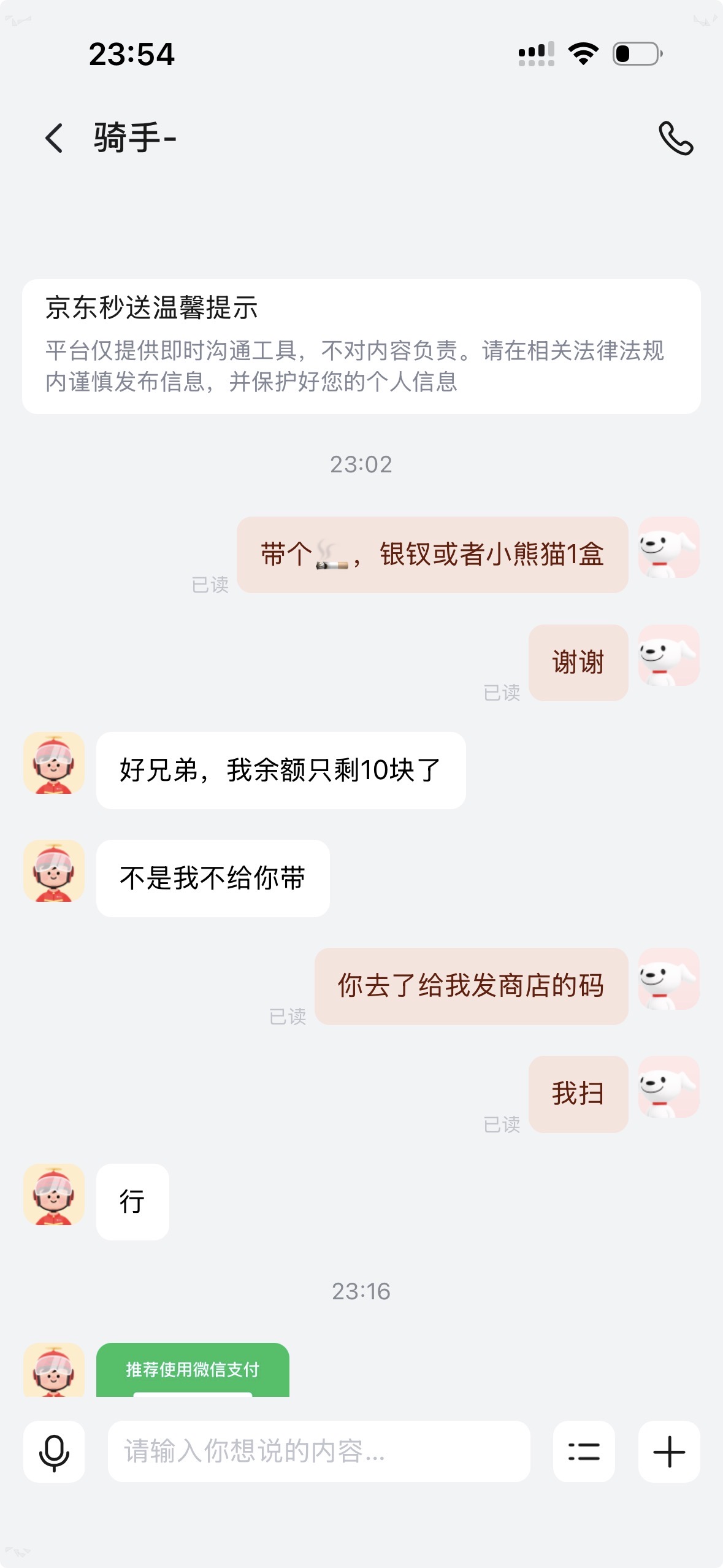留言图片